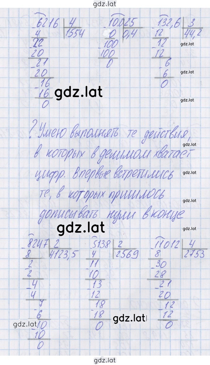 Решение задания № 129 — страница 2