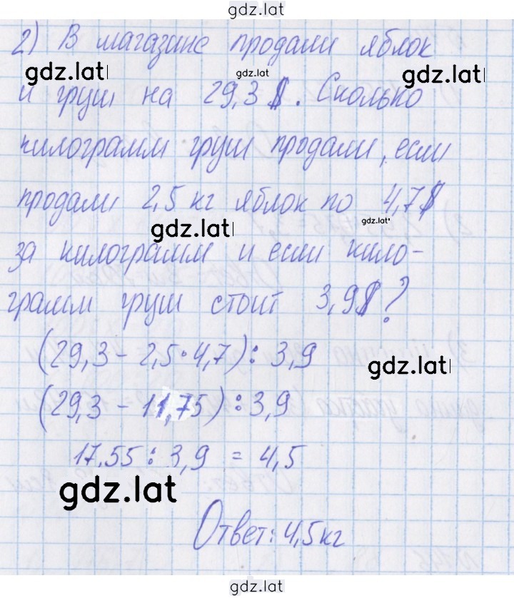 Решение задания № 146 — страница 2