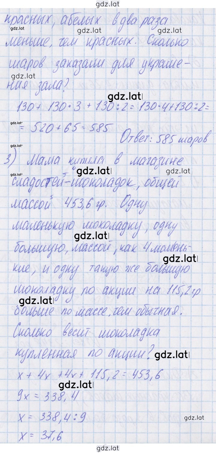 Решение задания № 149 — страница 2