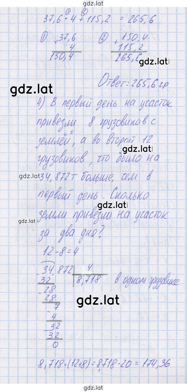 Решение задания № 149 — страница 3
