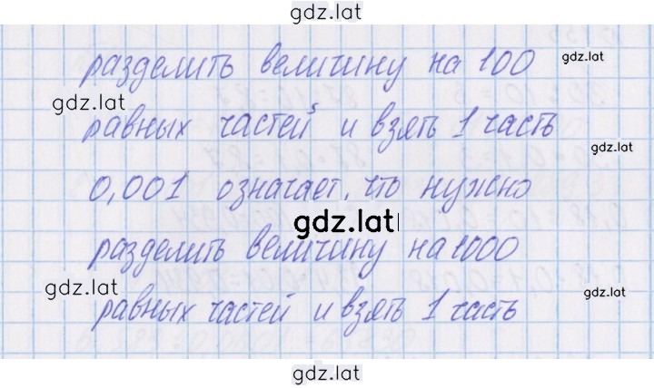 Решение задания № 153 — страница 2