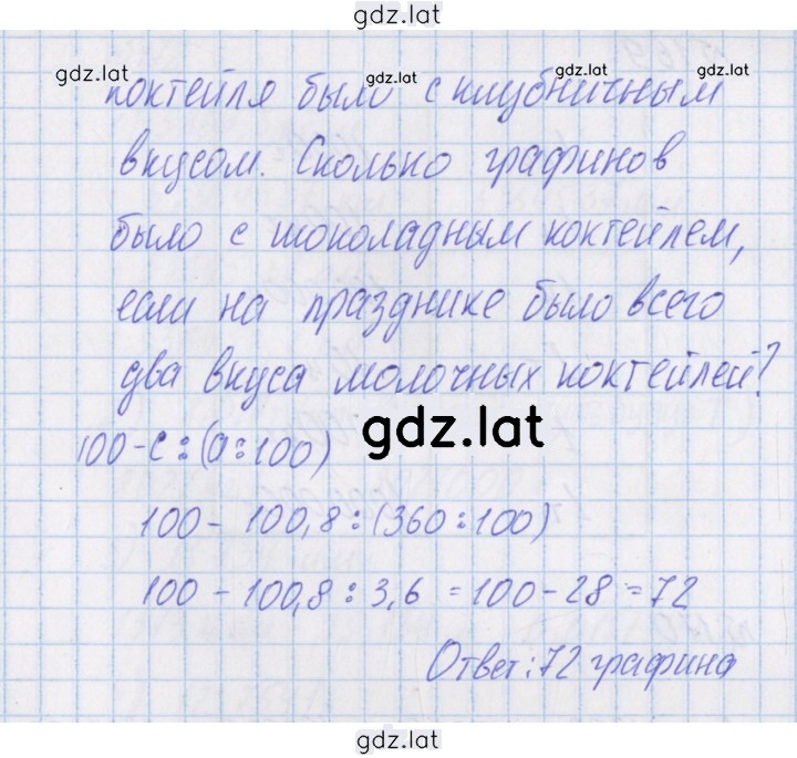 Решение задания № 167 — страница 2