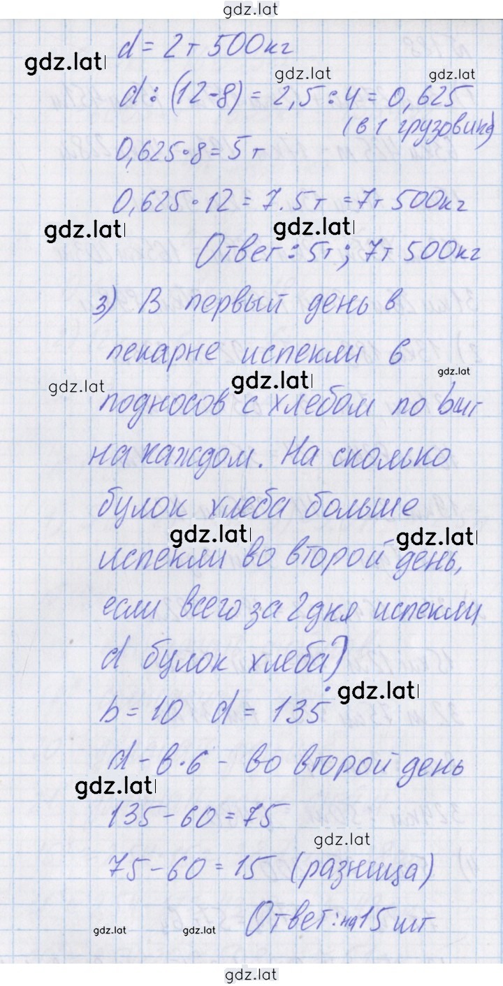 Решение задания № 187 — страница 2