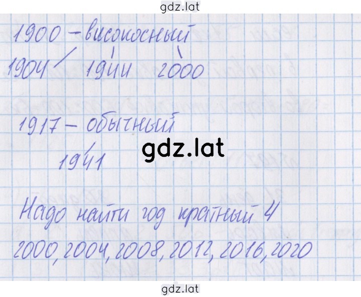 Решение задания № 197 — страница 2