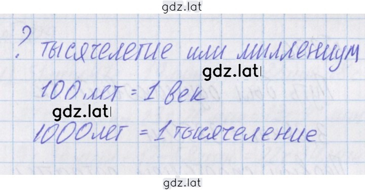 Решение задания № 202 — страница 2
