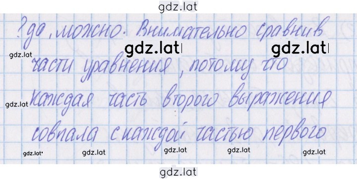 Решение задания № 26 — страница 2