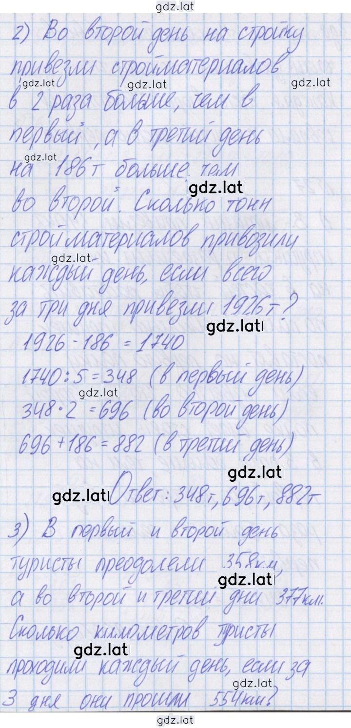 Решение задания № 27 — страница 2