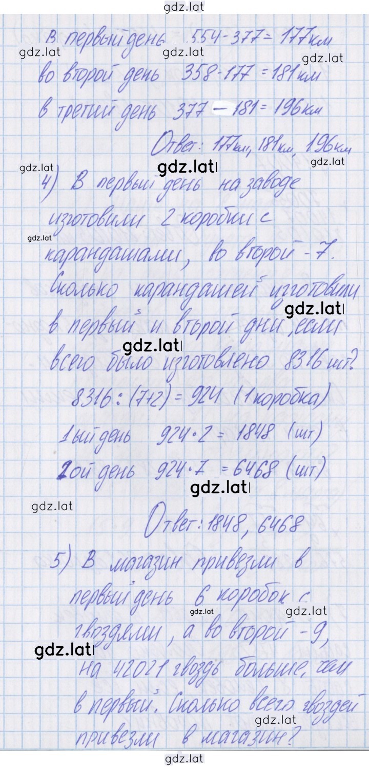 Решение задания № 27 — страница 3