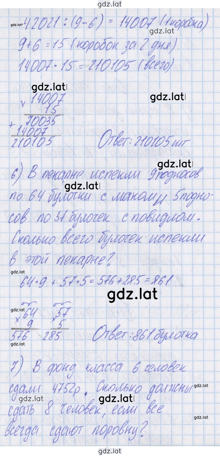 Решение задания № 27 — страница 4