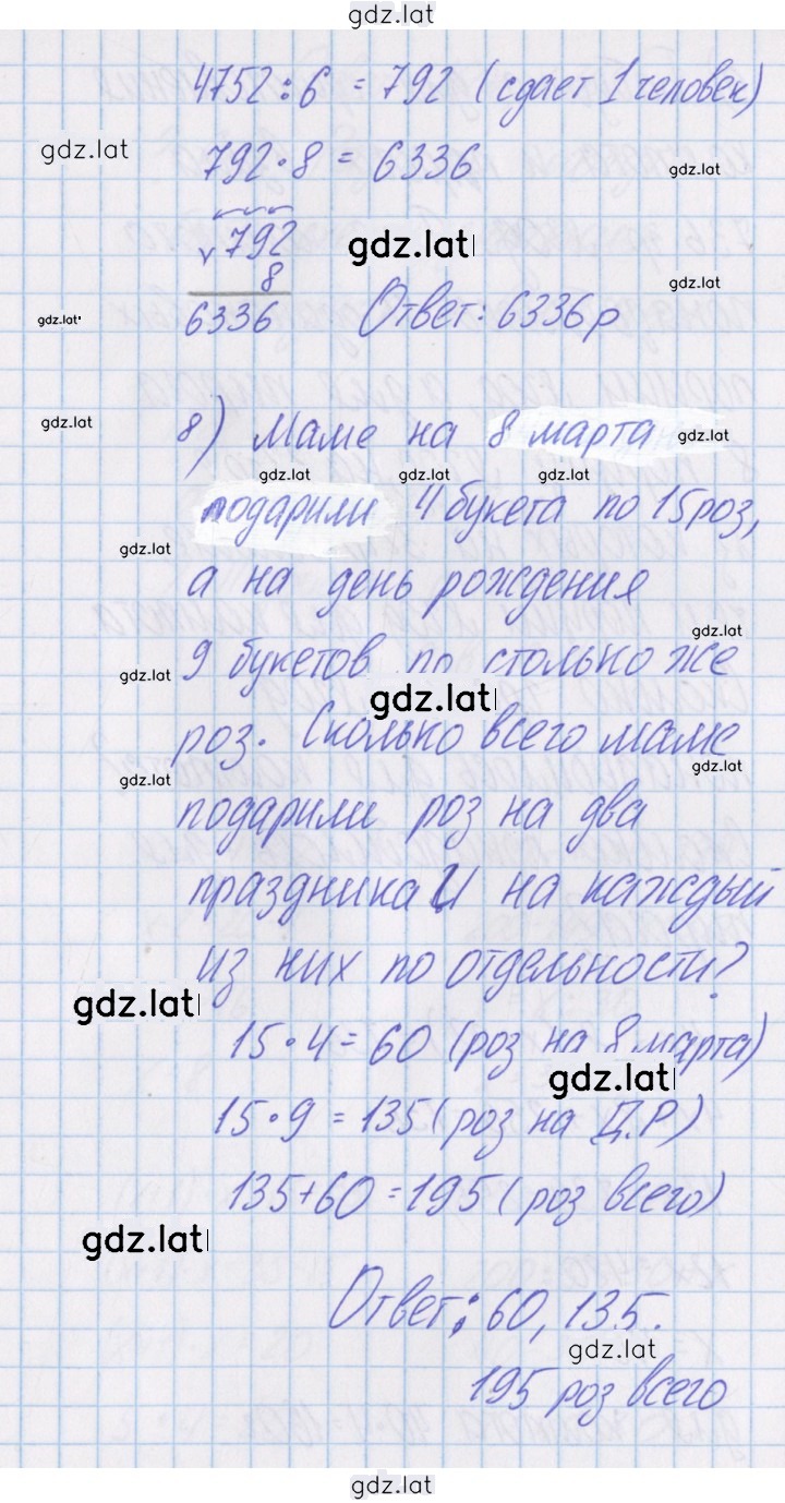 Решение задания № 27 — страница 5