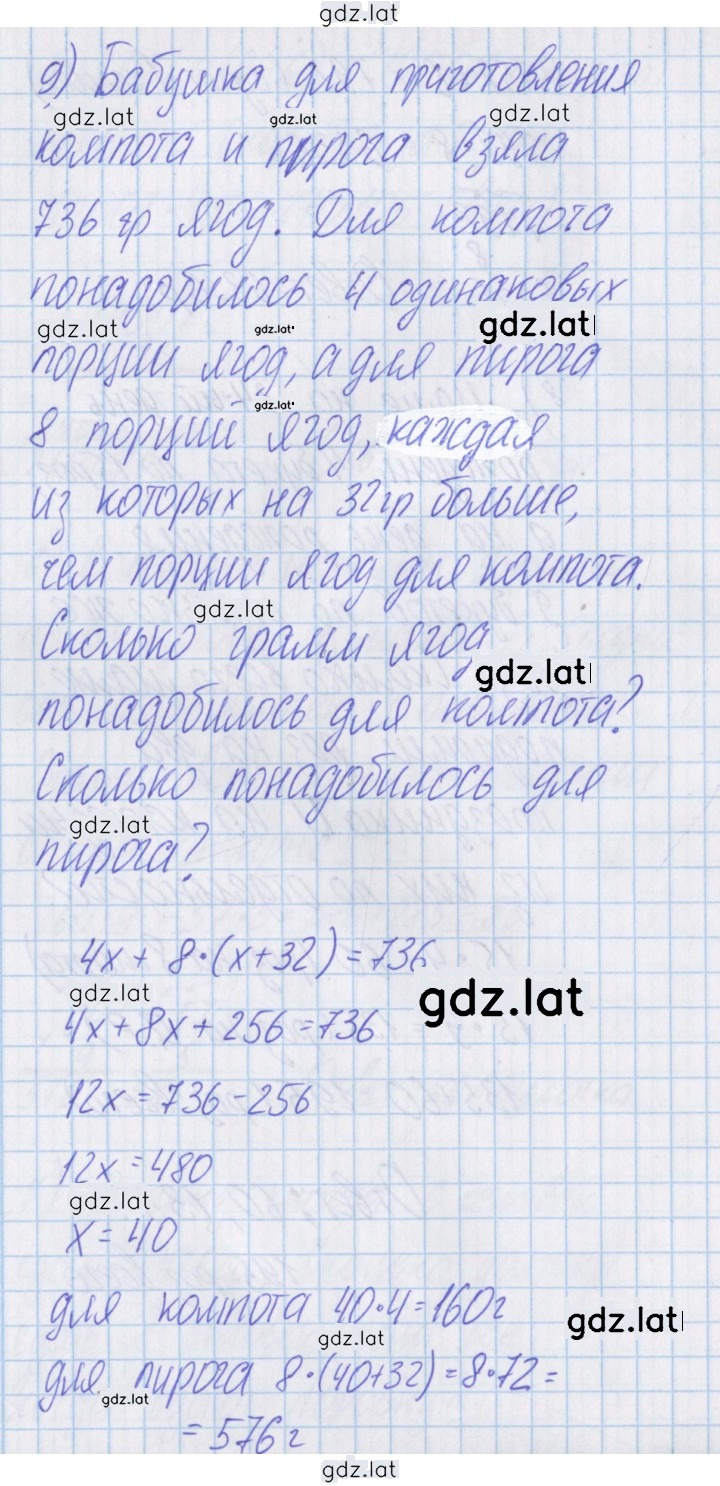 Решение задания № 27 — страница 6