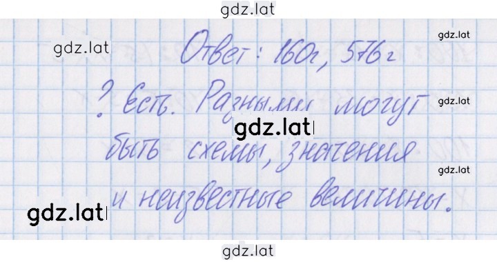 Решение задания № 27 — страница 7