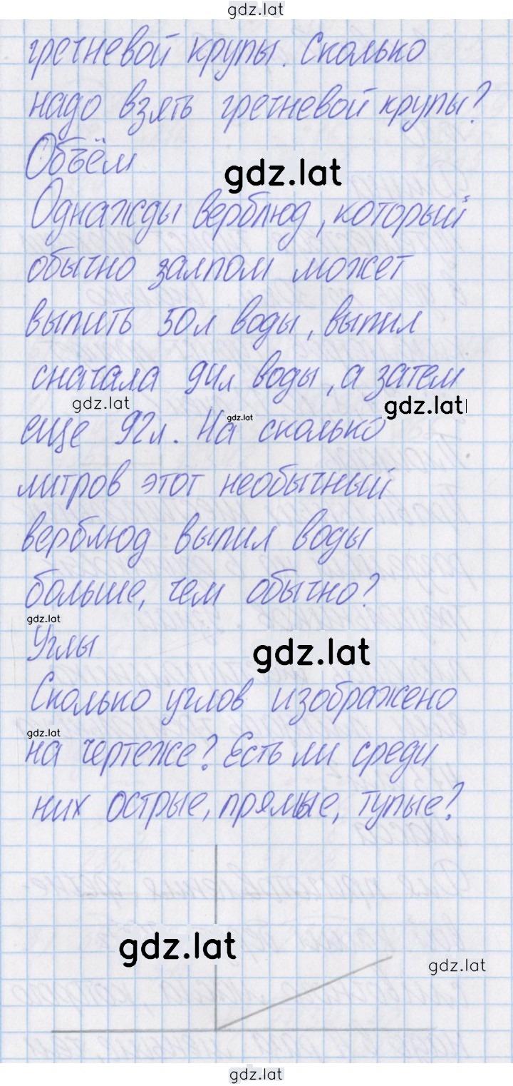 Решение задания № 30 — страница 2