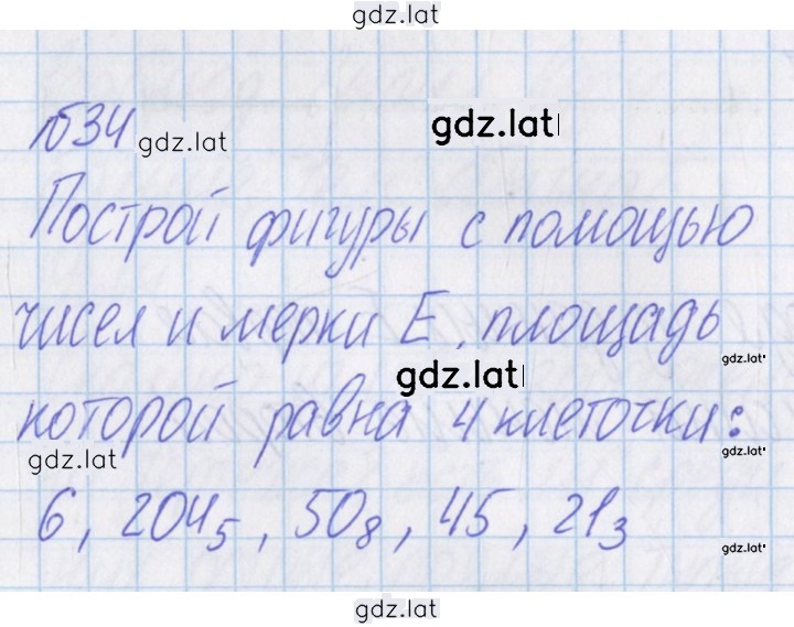 Решение задания № 34 — страница 1