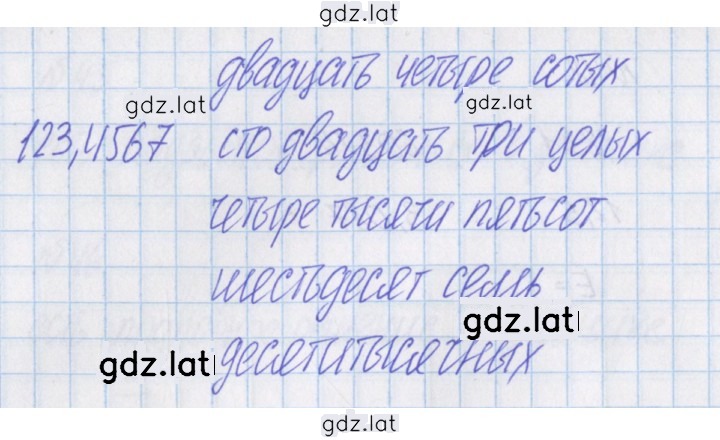 Решение задания № 49 — страница 2