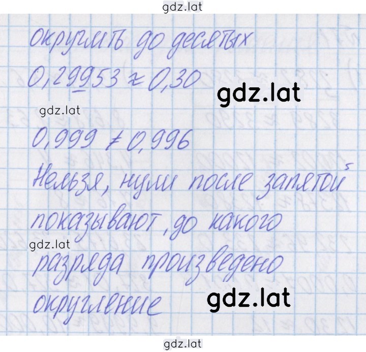 Решение задания № 69 — страница 2