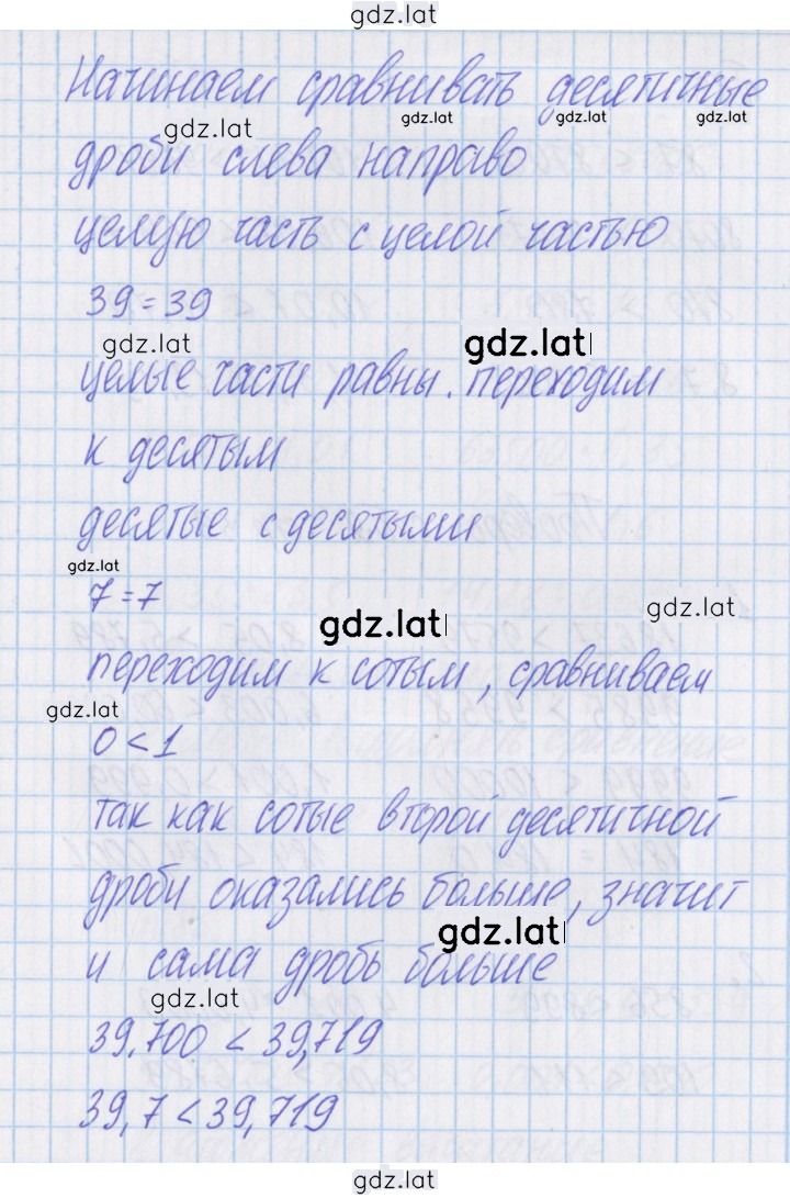 Решение задания № 81 — страница 2