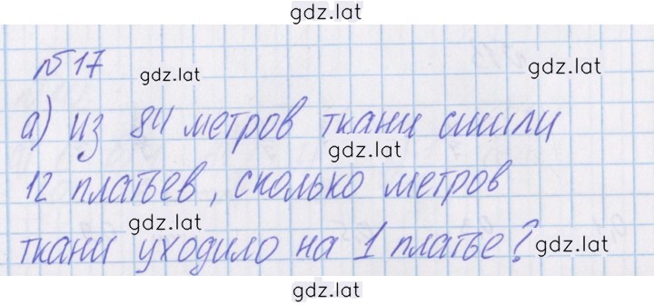 Решение задания № 17 — страница 1