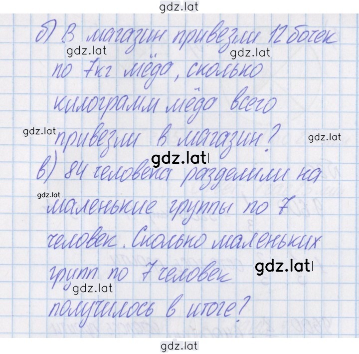 Решение задания № 17 — страница 2