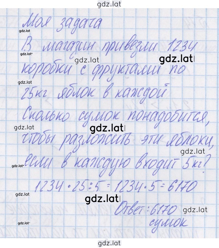 Решение задания № 14 — страница 2