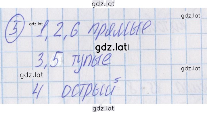Решение задания № 5 — страница 1