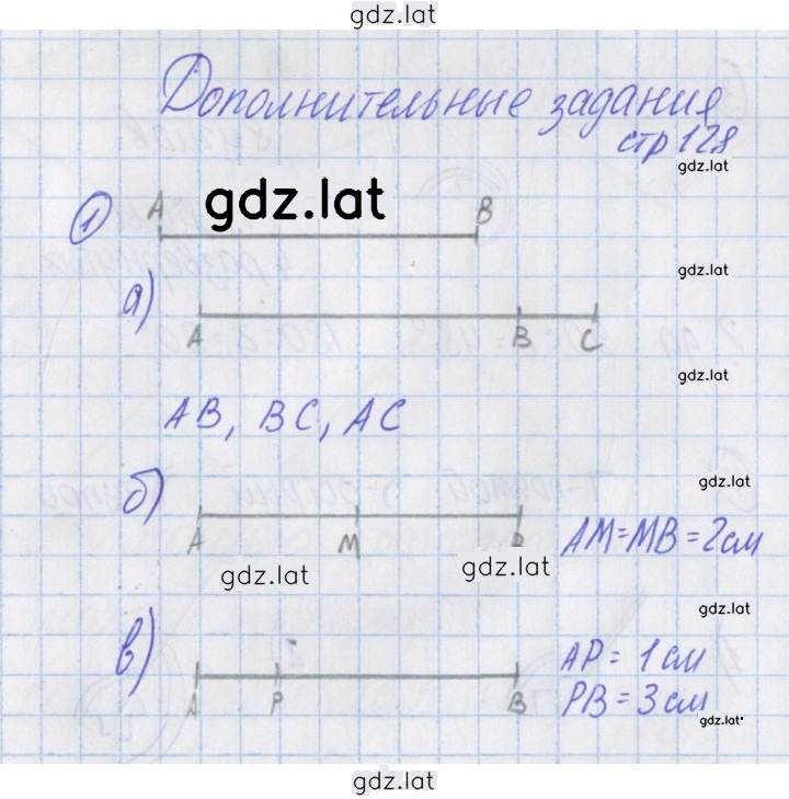 Решение задания № 1 — страница 1