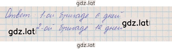 Решение задания № 118 — страница 2