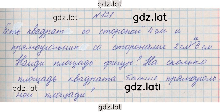 Решение задания № 121 — страница 1