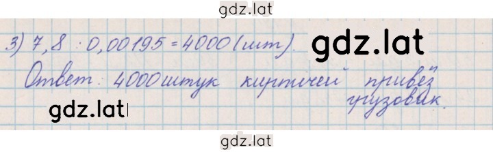 Решение задания № 122 — страница 2