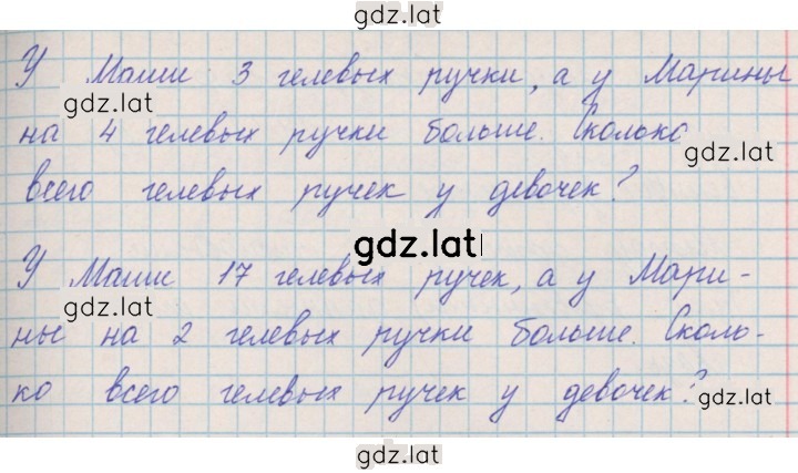 Решение задания № 129 — страница 2
