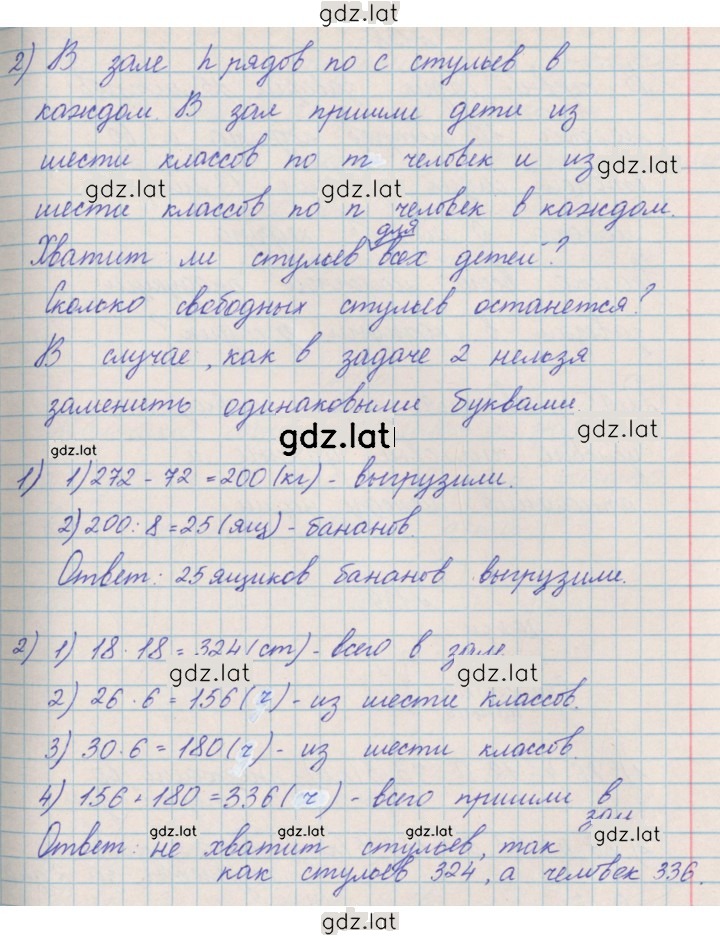 Решение задания № 137 — страница 2