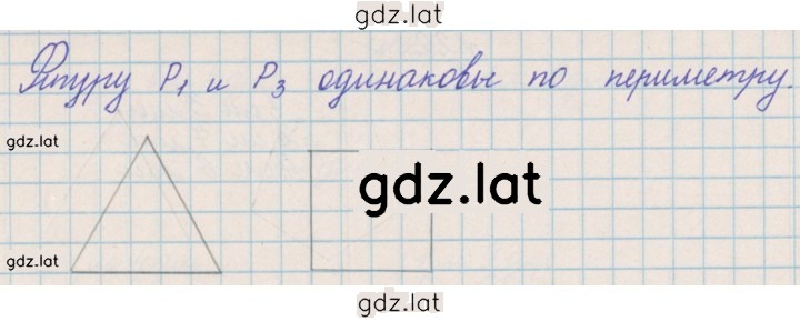 Решение задания № 19 — страница 2