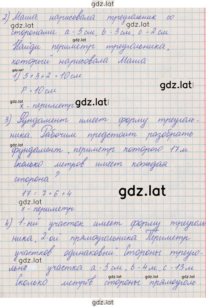 Решение задания № 40 — страница 2