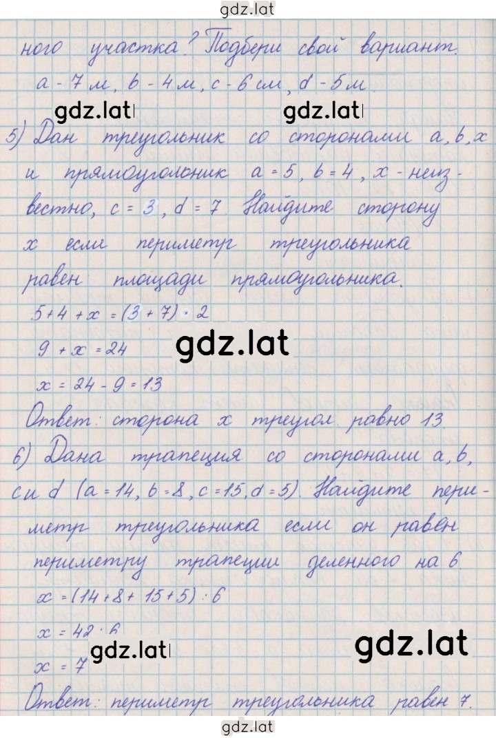 Решение задания № 40 — страница 3