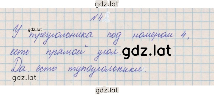 Решение задания № 49 — страница 1