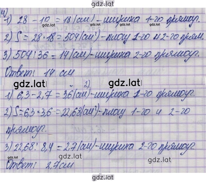 Решение задания № 75 — страница 3