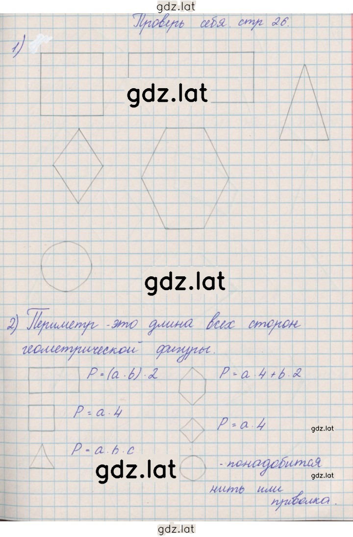Решение задания № 26 — страница 1