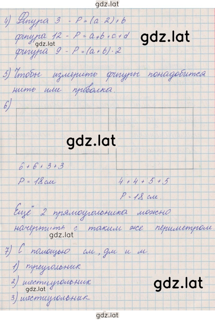 Решение задания № 26 — страница 3