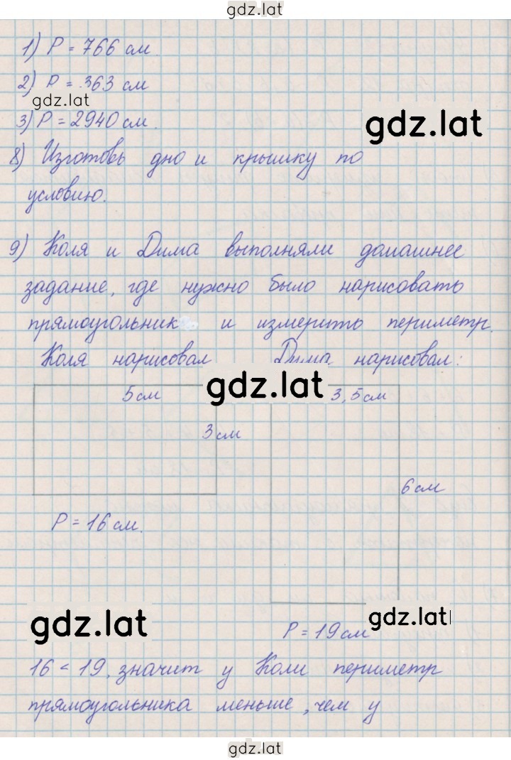 Решение задания № 26 — страница 4