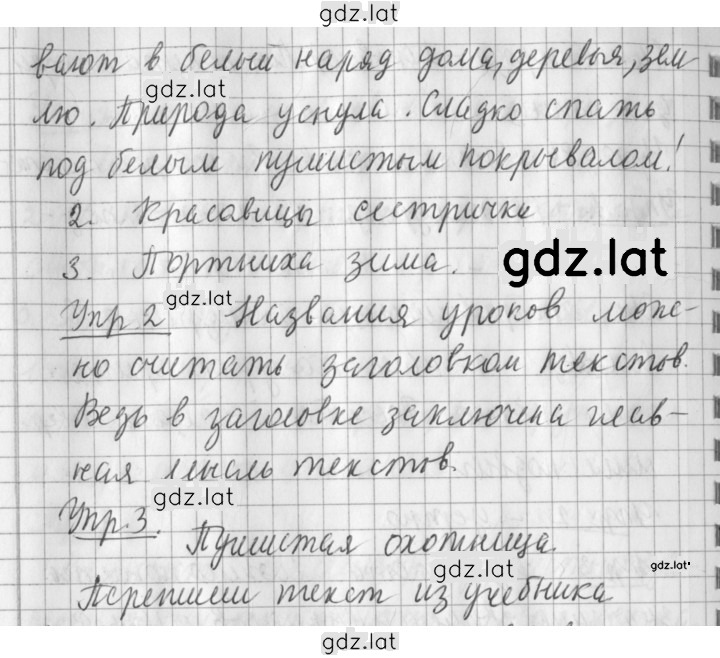 Решение задания № 85 — страница 2