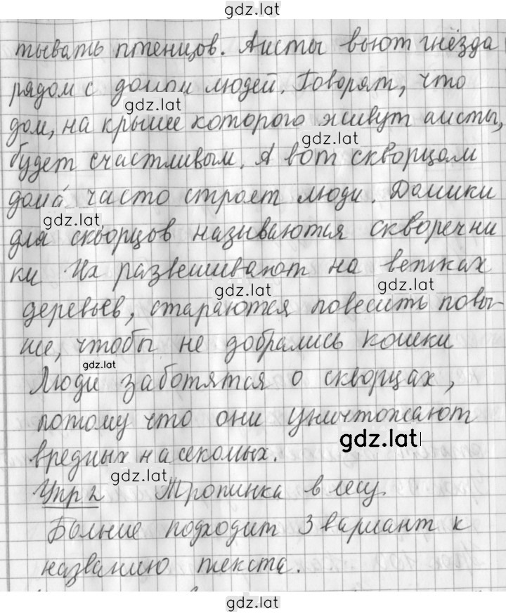 Решение задания № 100 — страница 2