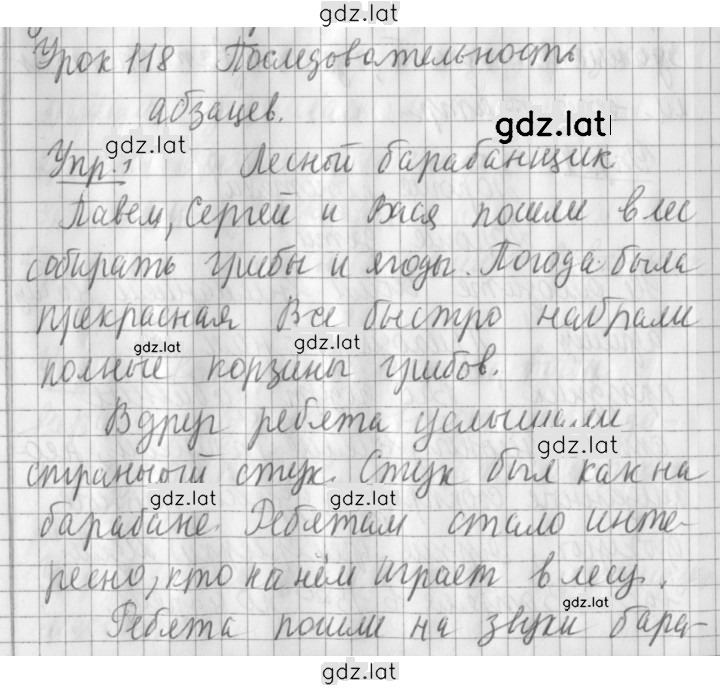 Решение задания № 118 — страница 1