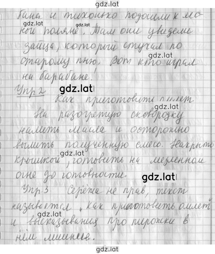 Решение задания № 118 — страница 2