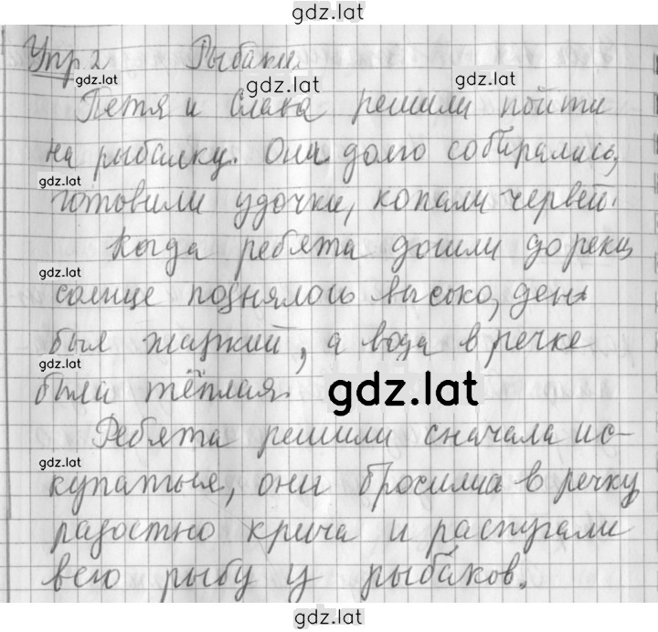 Решение задания № 124 — страница 2