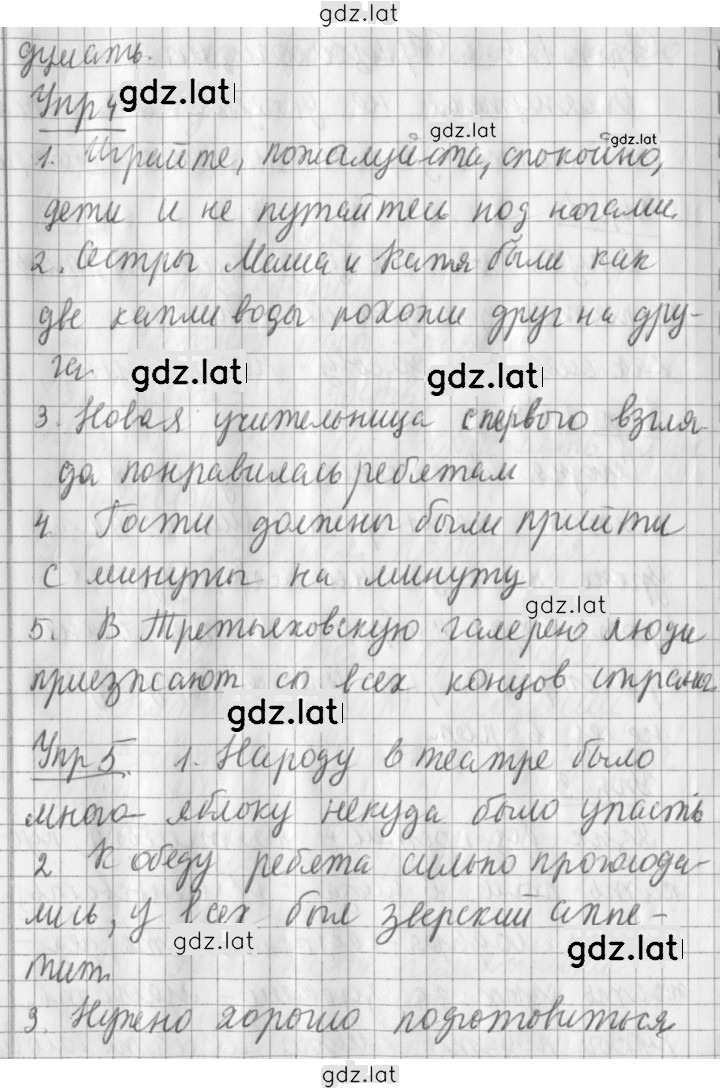 Решение задания № 129 — страница 2