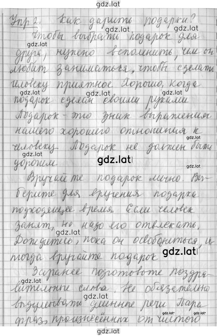 Решение задания № 131 — страница 2