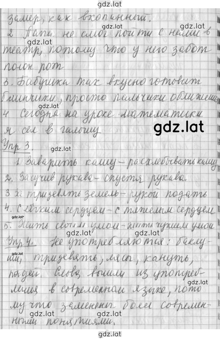 Решение задания № 133 — страница 2