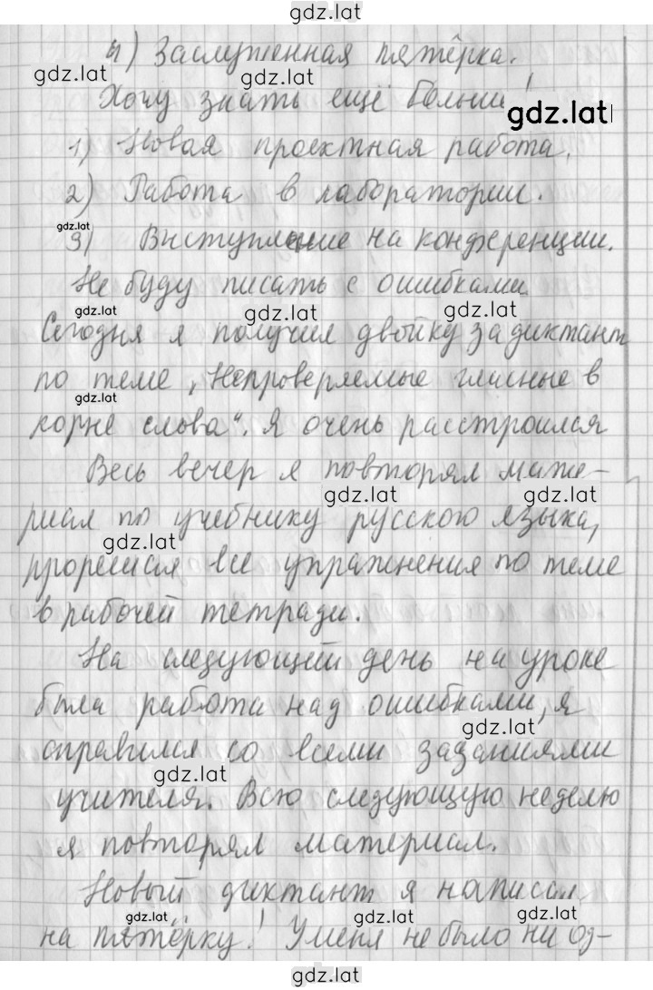 Решение задания № 135 — страница 3