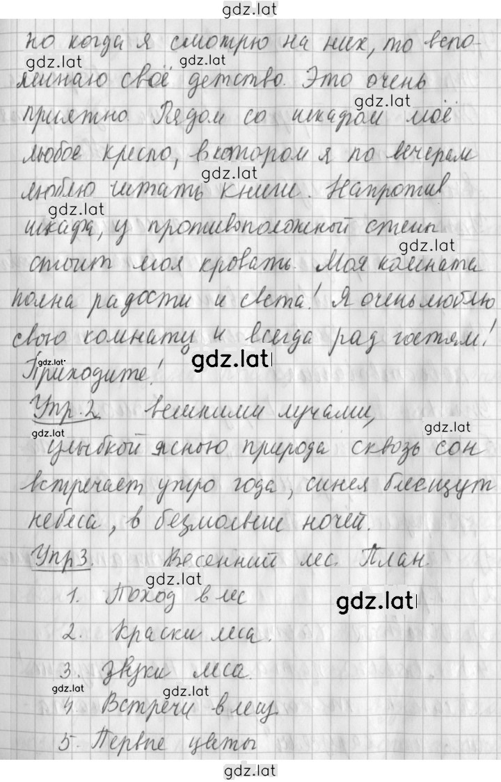 Решение задания № 141 — страница 2