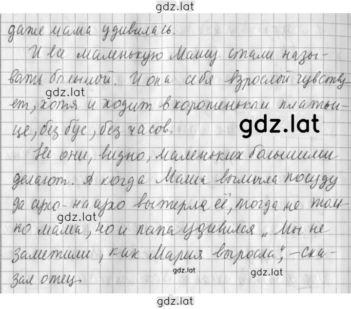 Решение задания № 143 — страница 3